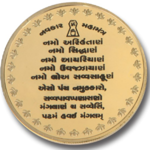 Navakar Mantra